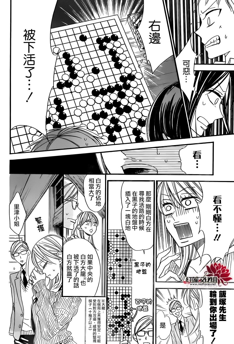 星空之鸦韩漫全集-第21话无删减无遮挡章节图片 