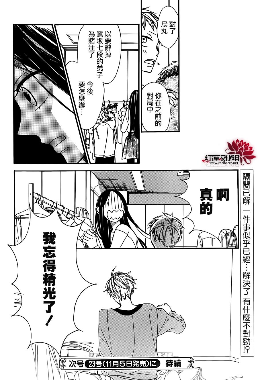 星空之鸦韩漫全集-第21话无删减无遮挡章节图片 