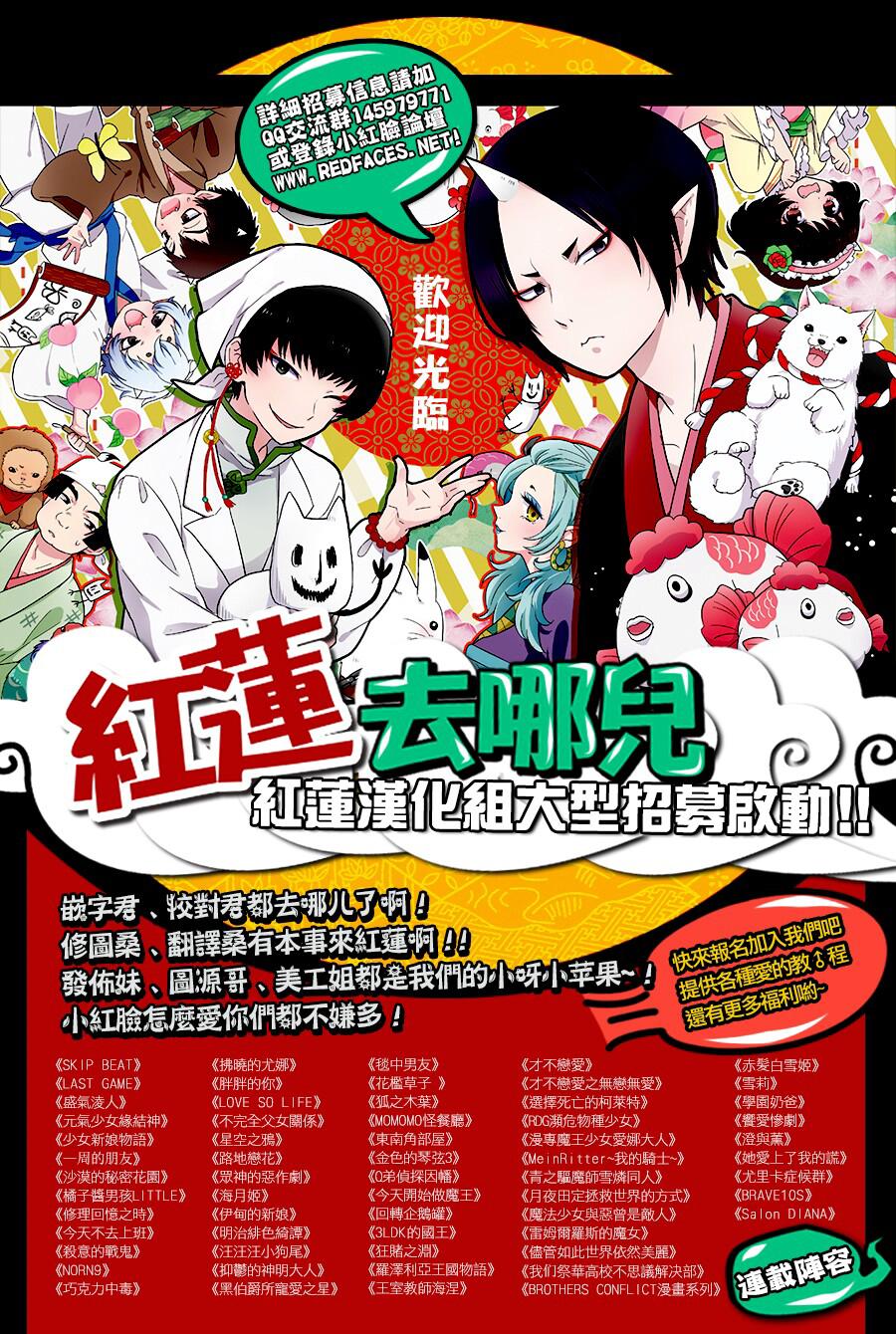 星空之鸦韩漫全集-第21话无删减无遮挡章节图片 