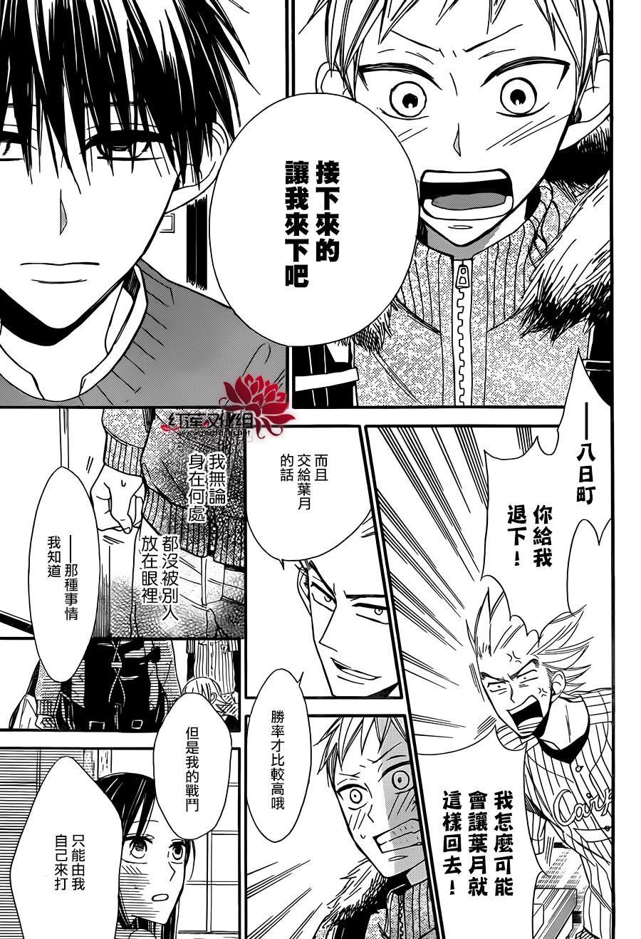 星空之鸦韩漫全集-第21话无删减无遮挡章节图片 