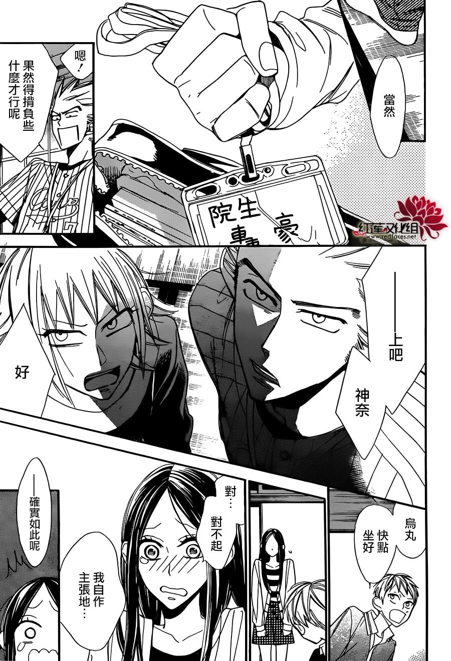 星空之鸦韩漫全集-第21话无删减无遮挡章节图片 