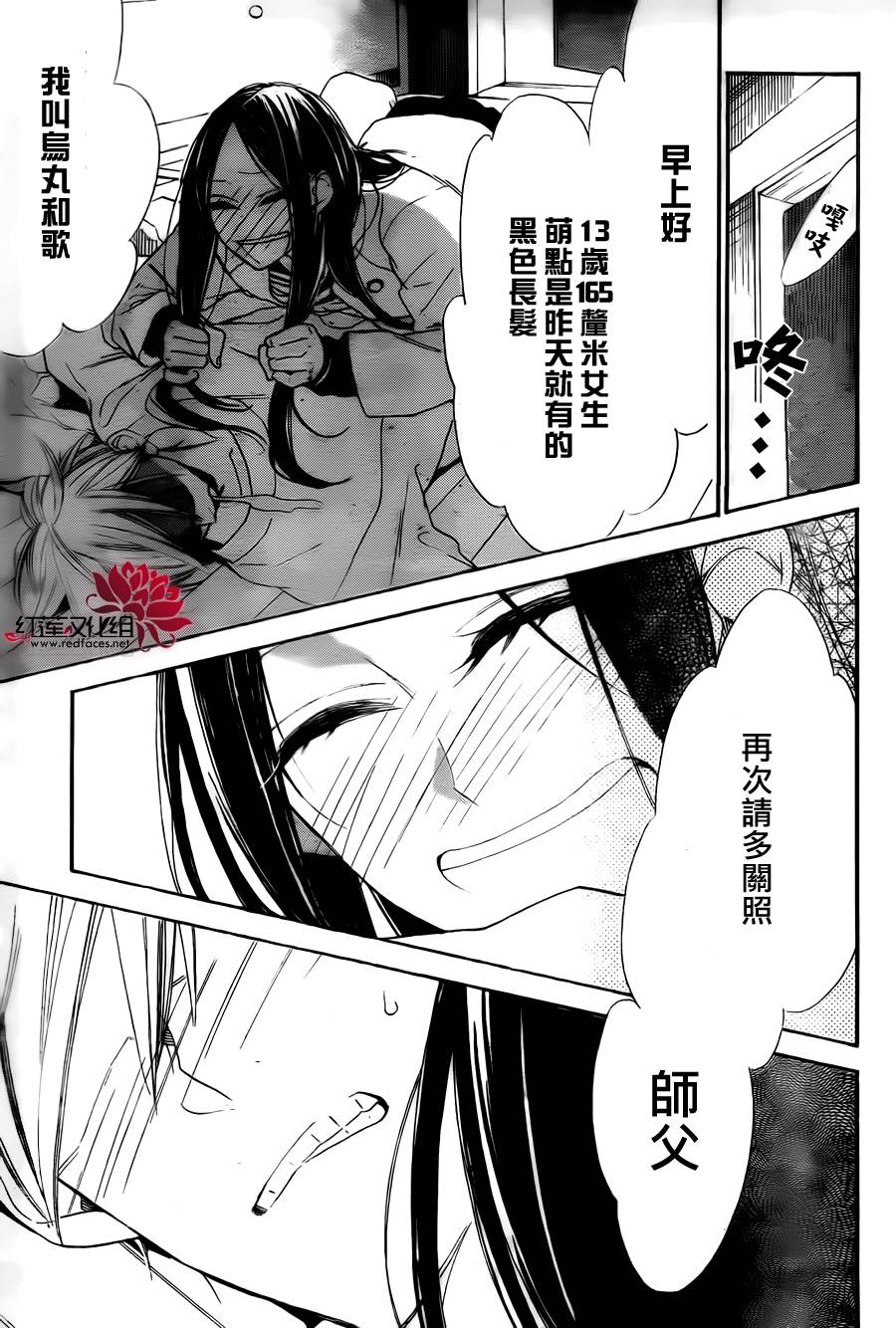 星空之鸦韩漫全集-第22话无删减无遮挡章节图片 