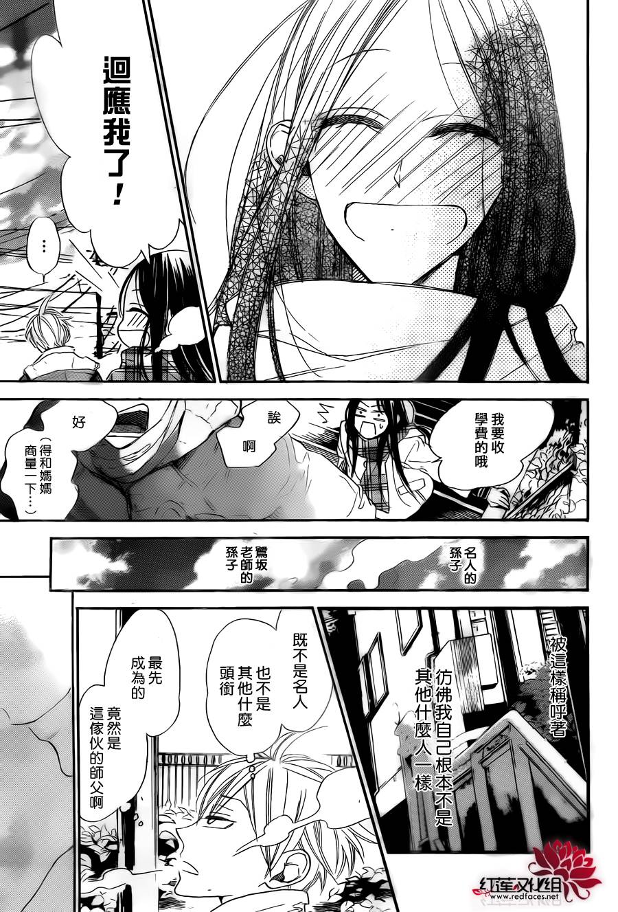 星空之鸦韩漫全集-第22话无删减无遮挡章节图片 