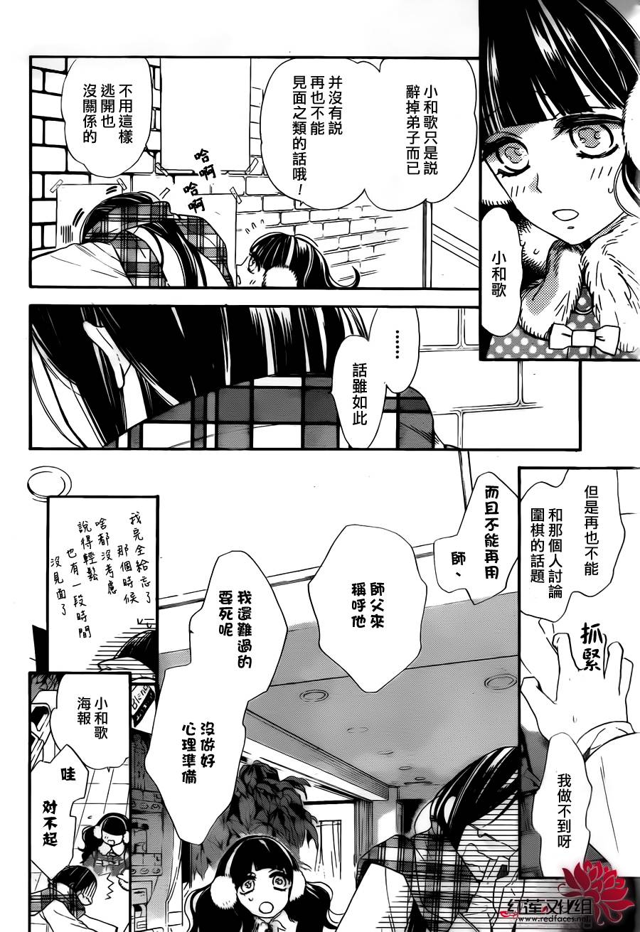 星空之鸦韩漫全集-第22话无删减无遮挡章节图片 