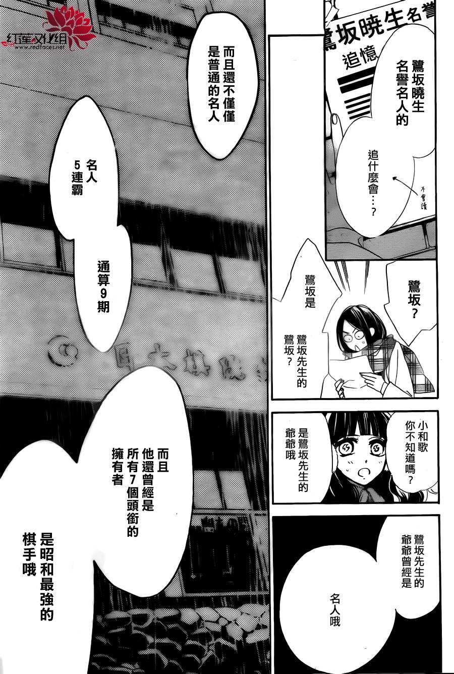 星空之鸦韩漫全集-第22话无删减无遮挡章节图片 