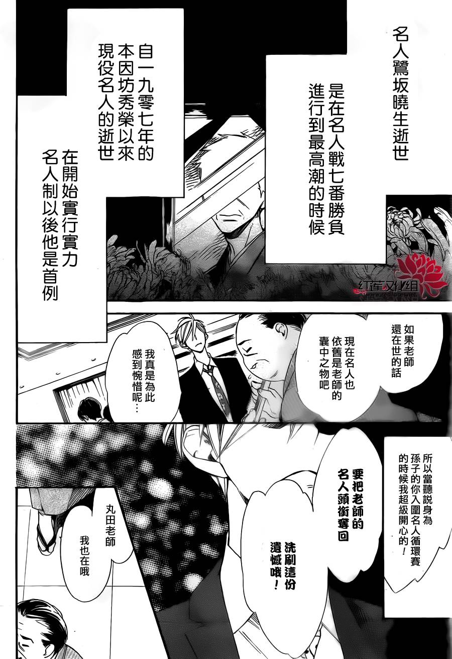 星空之鸦韩漫全集-第22话无删减无遮挡章节图片 