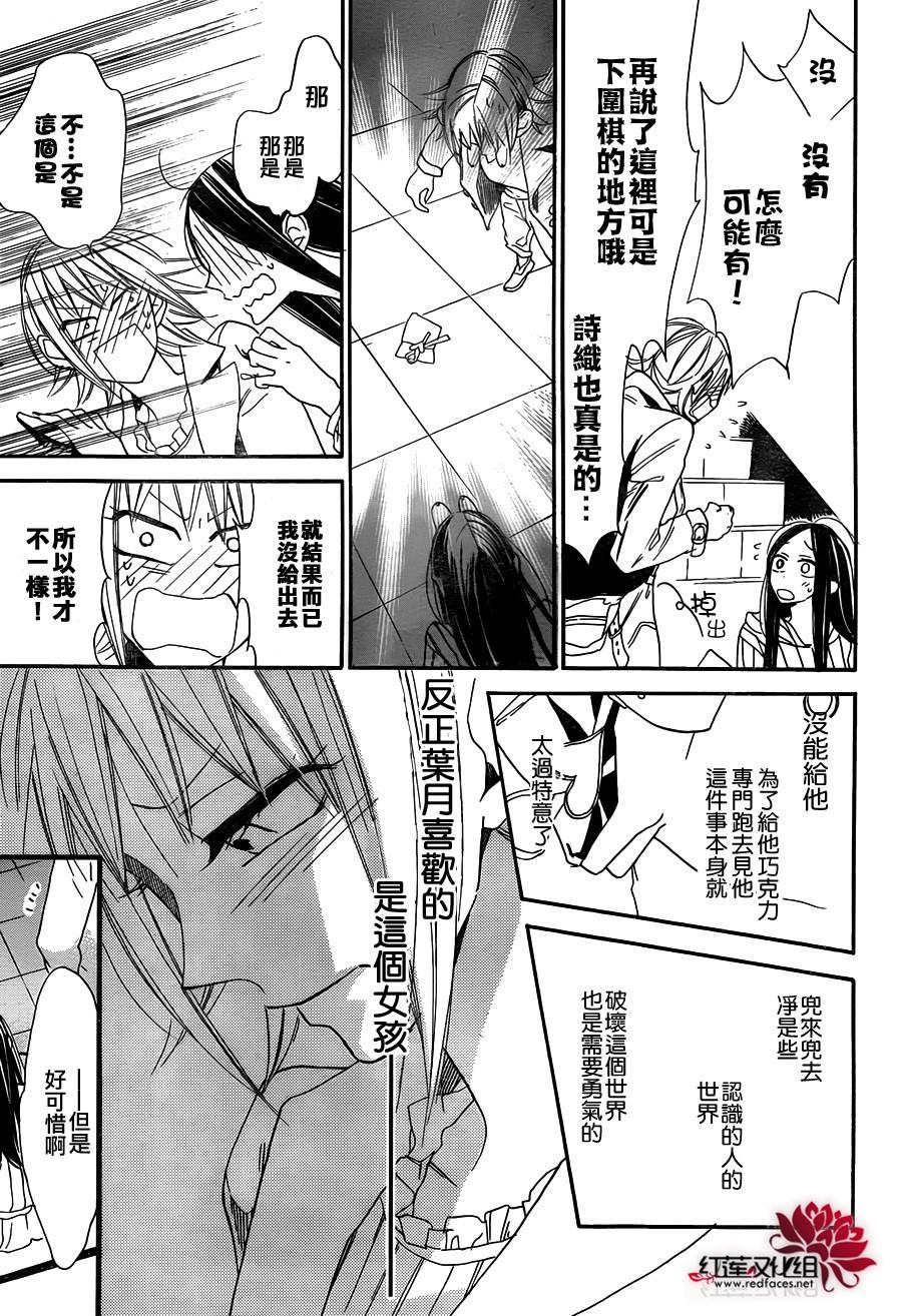 星空之鸦韩漫全集-第23话无删减无遮挡章节图片 