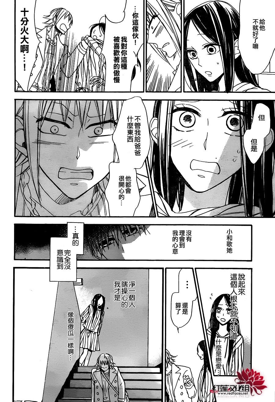 星空之鸦韩漫全集-第23话无删减无遮挡章节图片 