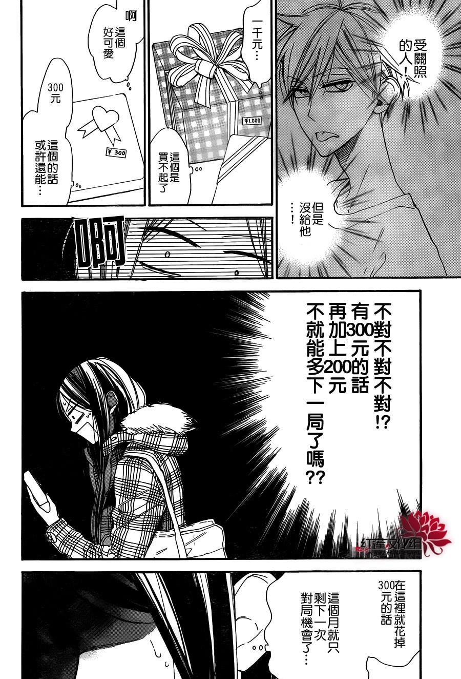 星空之鸦韩漫全集-第23话无删减无遮挡章节图片 