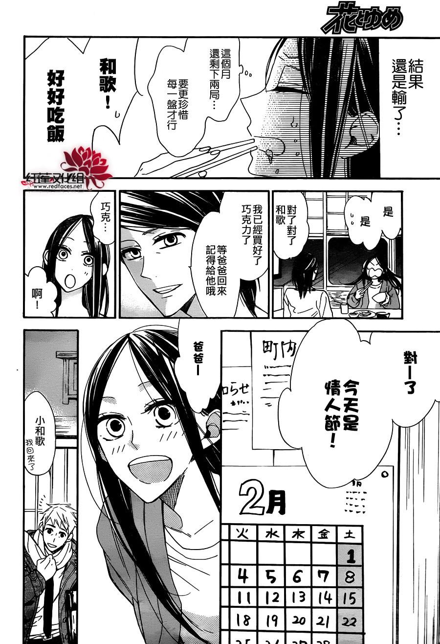 星空之鸦韩漫全集-第23话无删减无遮挡章节图片 