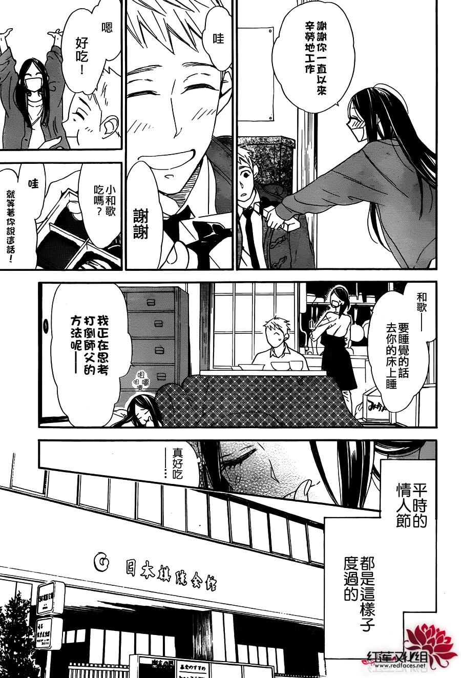 星空之鸦韩漫全集-第23话无删减无遮挡章节图片 