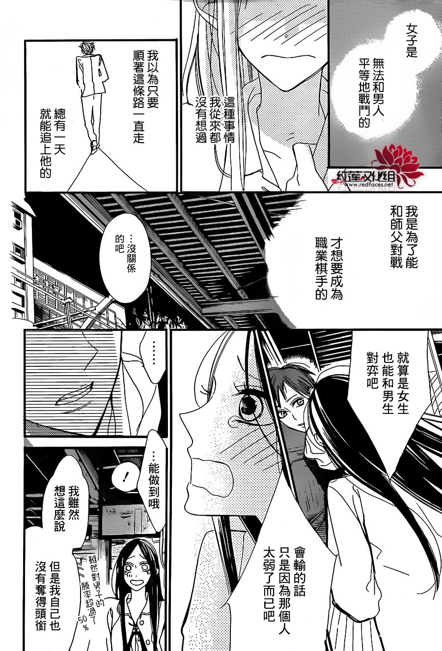 星空之鸦韩漫全集-第24话无删减无遮挡章节图片 