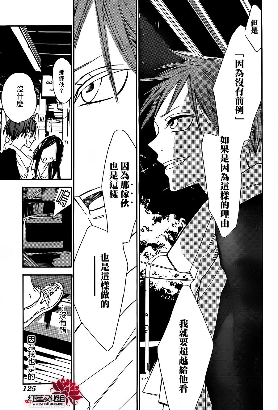 星空之鸦韩漫全集-第24话无删减无遮挡章节图片 