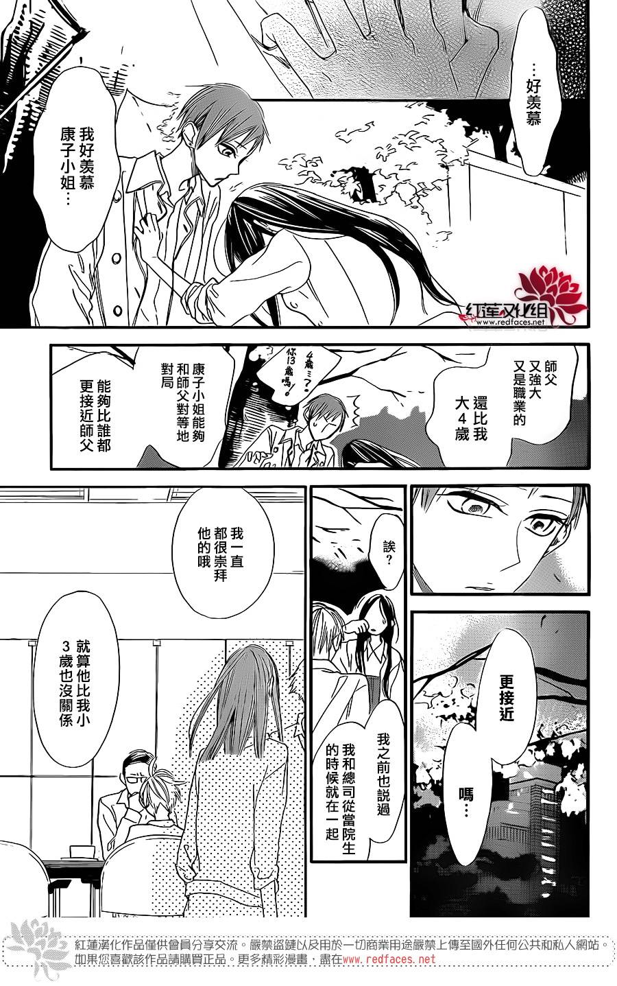 星空之鸦韩漫全集-第25话无删减无遮挡章节图片 