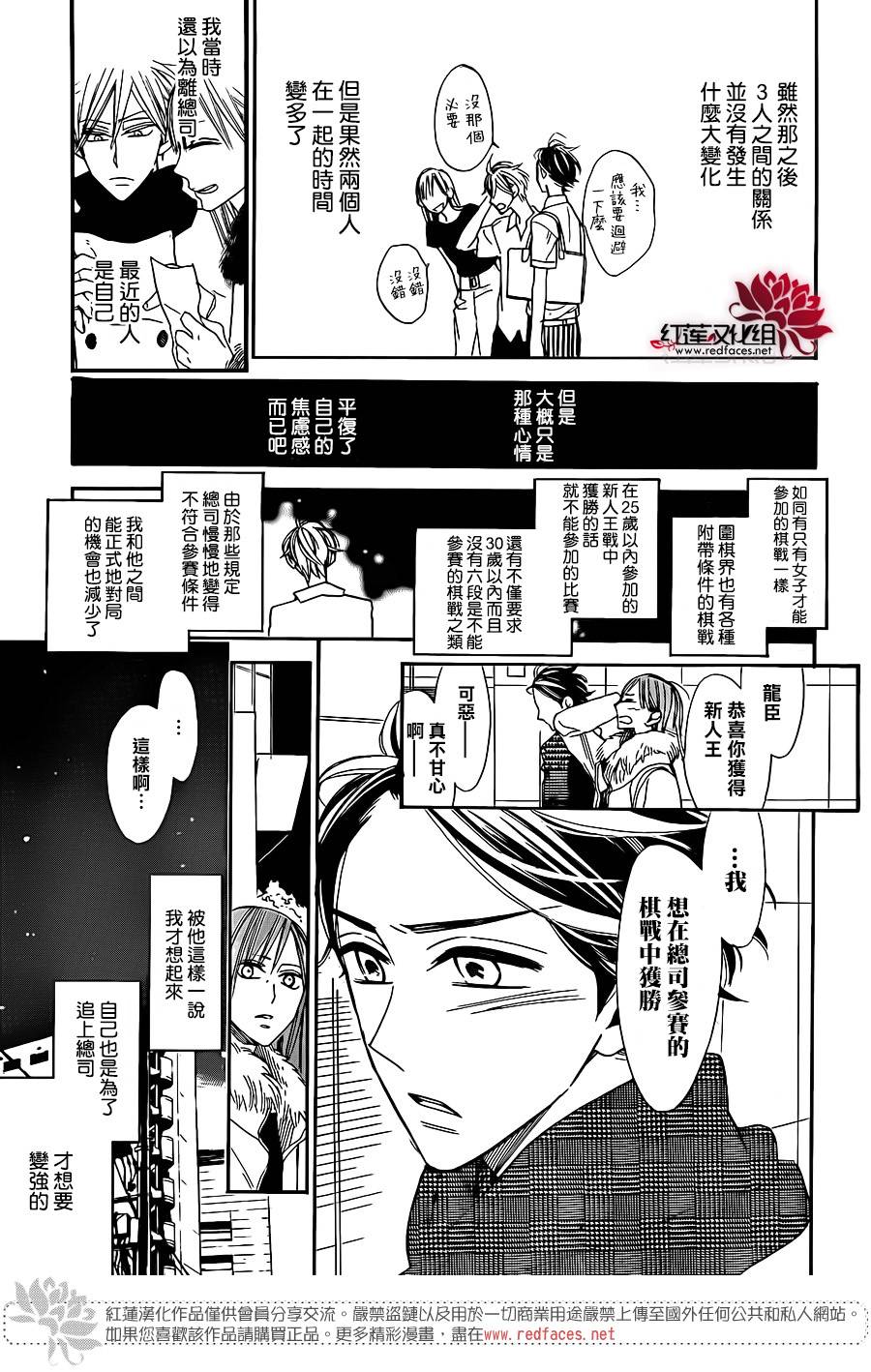 星空之鸦韩漫全集-第25话无删减无遮挡章节图片 