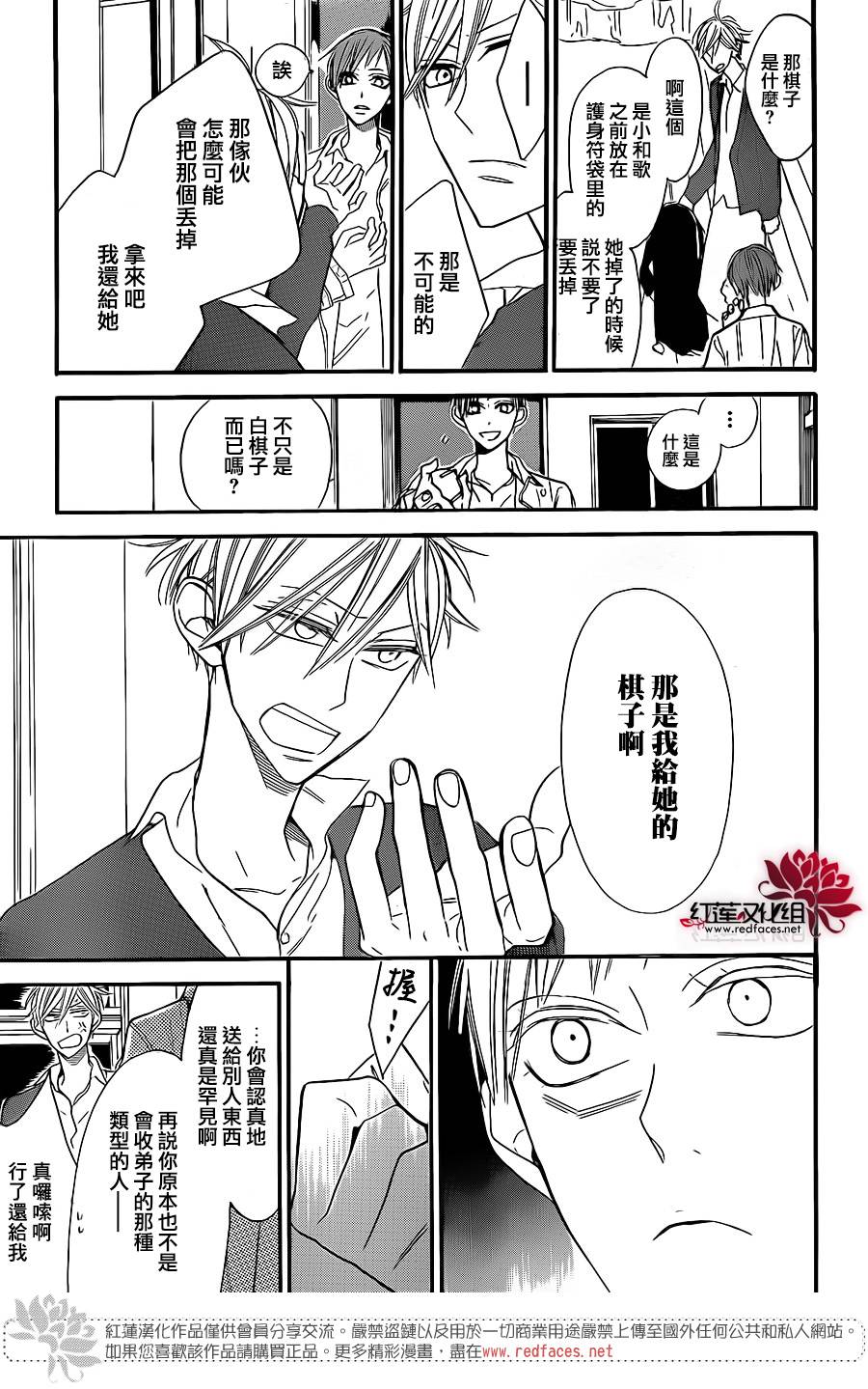 星空之鸦韩漫全集-第25话无删减无遮挡章节图片 