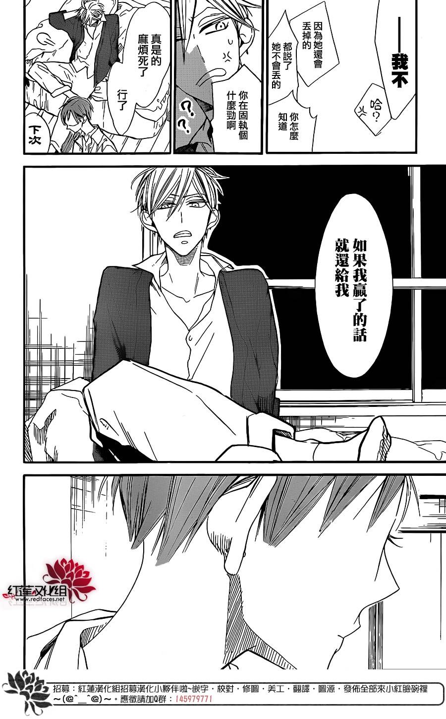 星空之鸦韩漫全集-第25话无删减无遮挡章节图片 