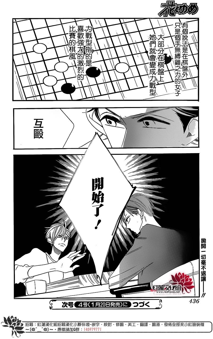 星空之鸦韩漫全集-第25话无删减无遮挡章节图片 