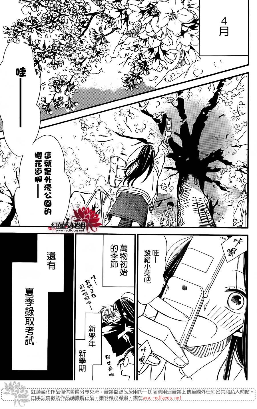 星空之鸦韩漫全集-第25话无删减无遮挡章节图片 
