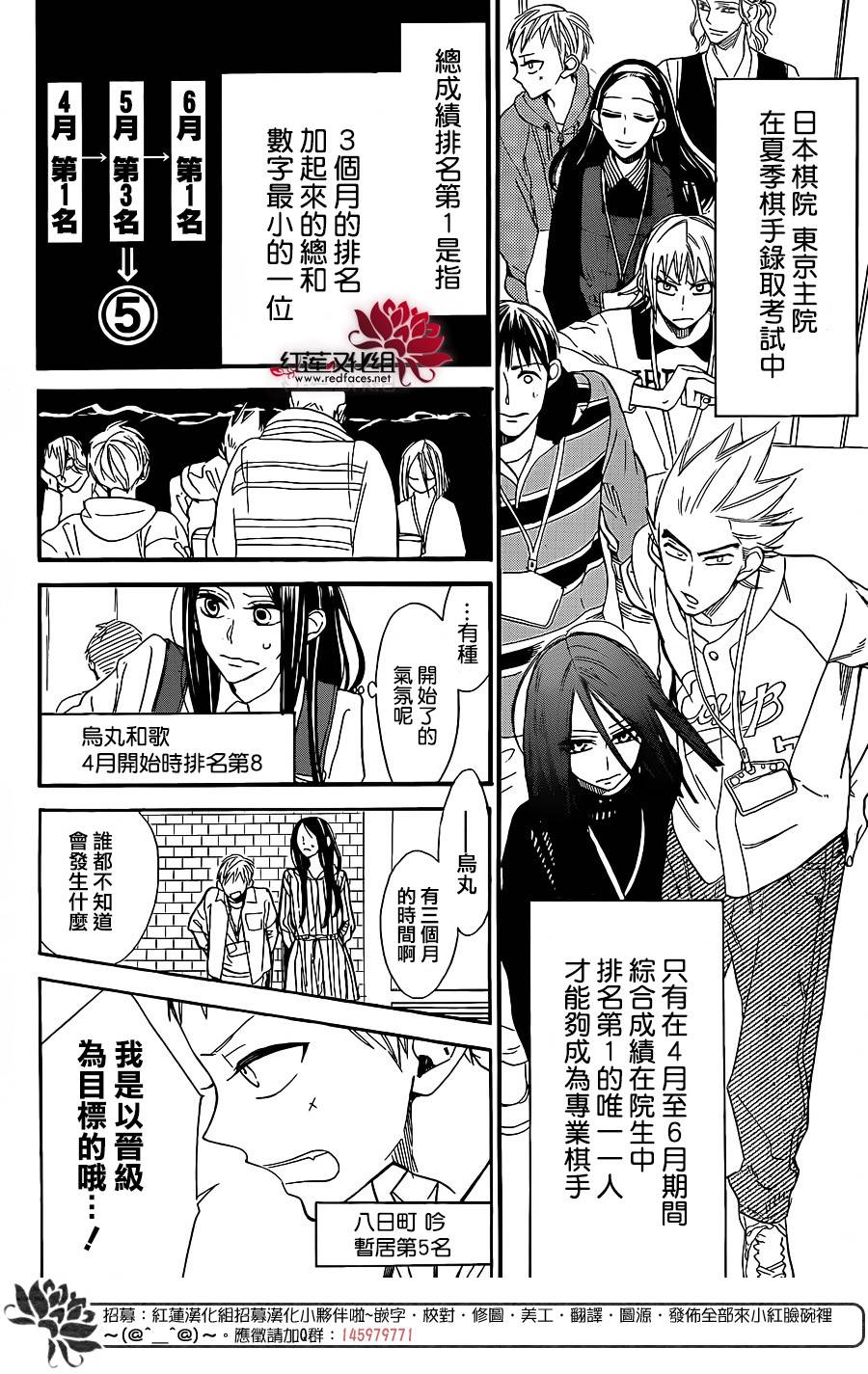 星空之鸦韩漫全集-第25话无删减无遮挡章节图片 