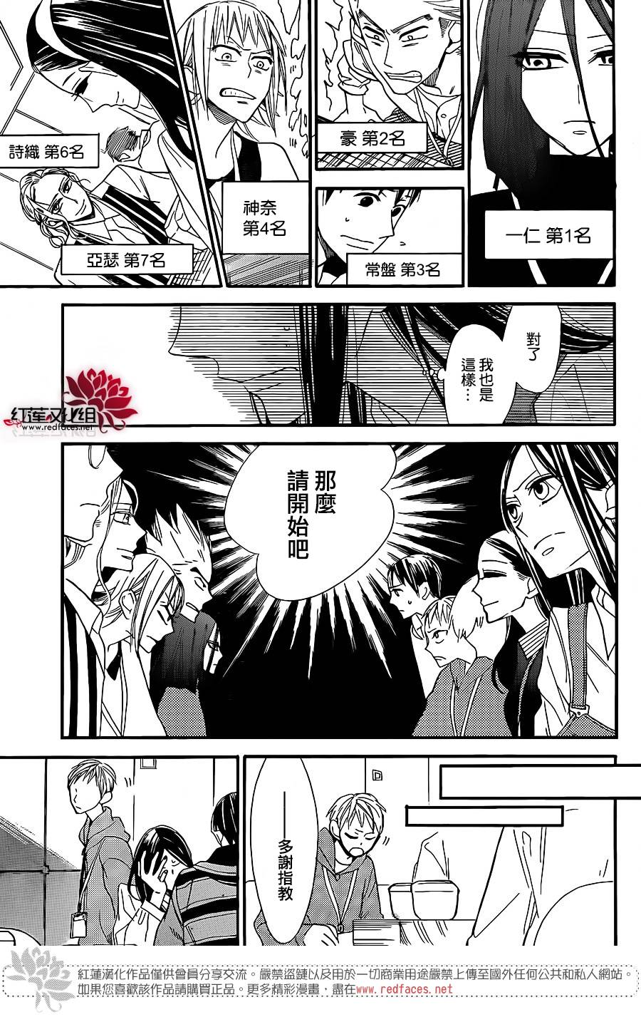 星空之鸦韩漫全集-第25话无删减无遮挡章节图片 