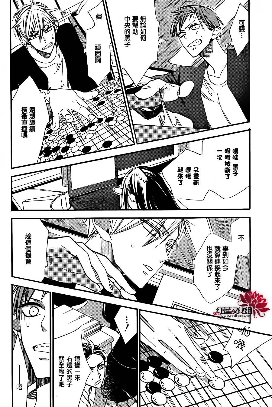 星空之鸦韩漫全集-第26话无删减无遮挡章节图片 