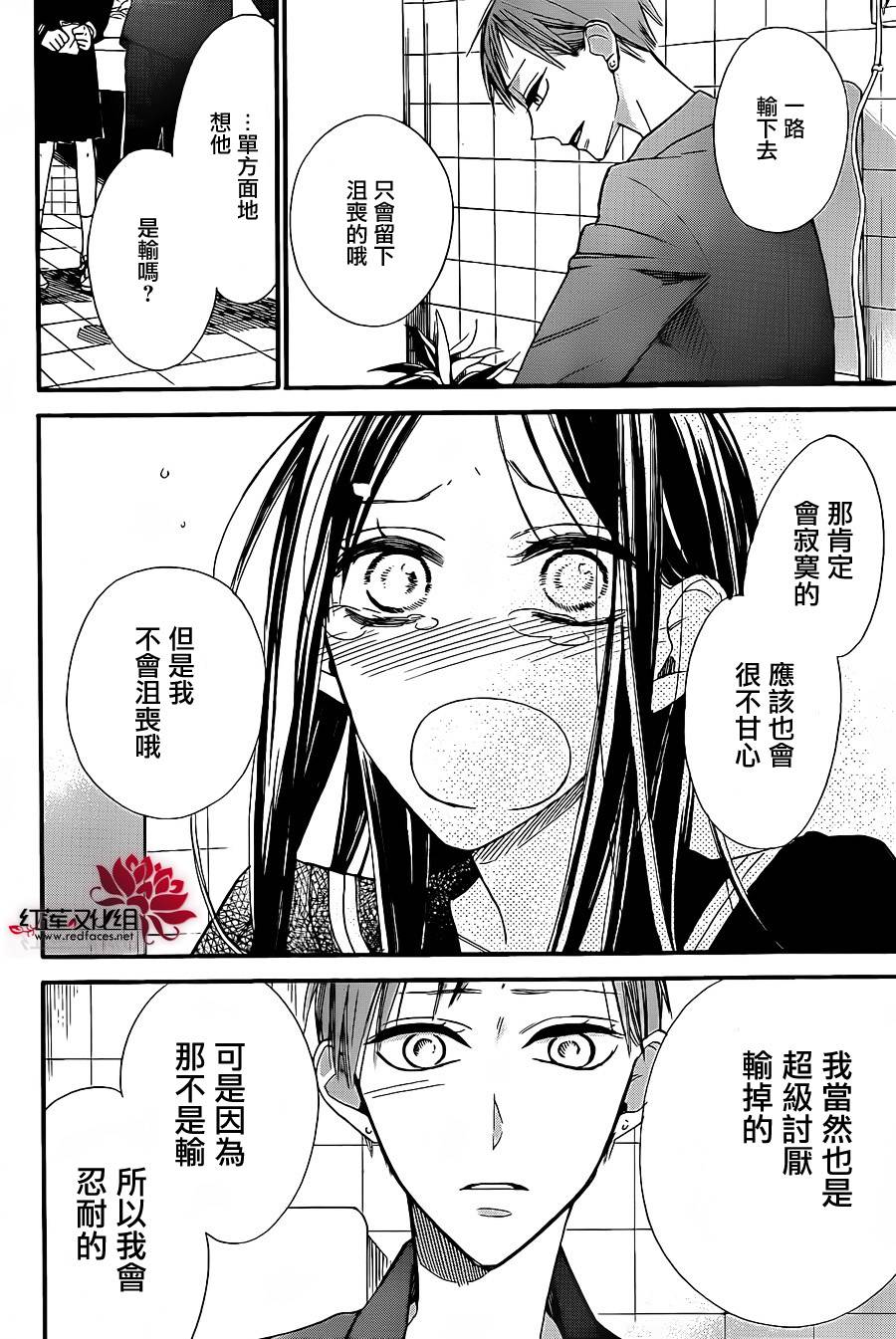 星空之鸦韩漫全集-第26话无删减无遮挡章节图片 
