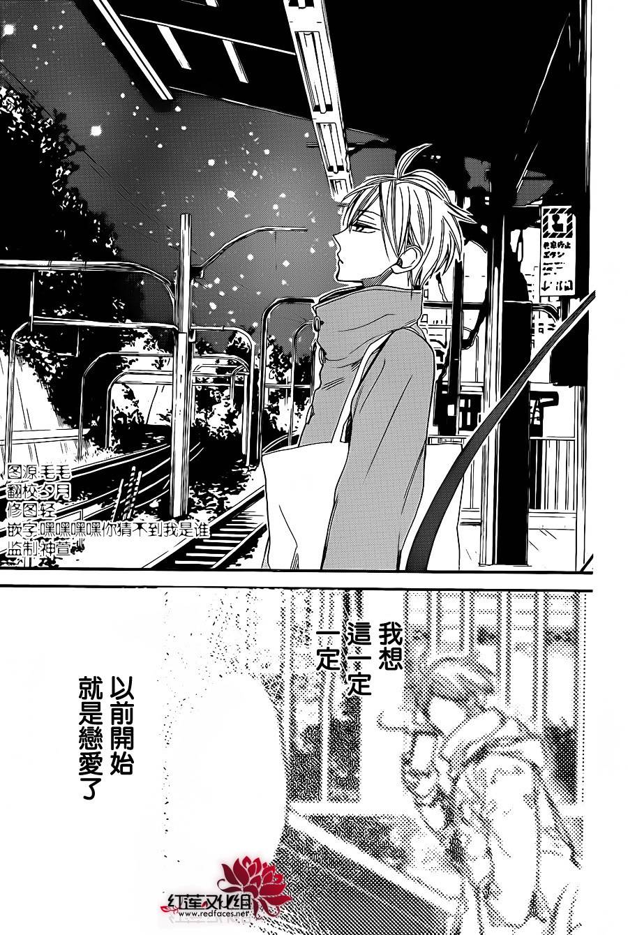 星空之鸦韩漫全集-第26话无删减无遮挡章节图片 