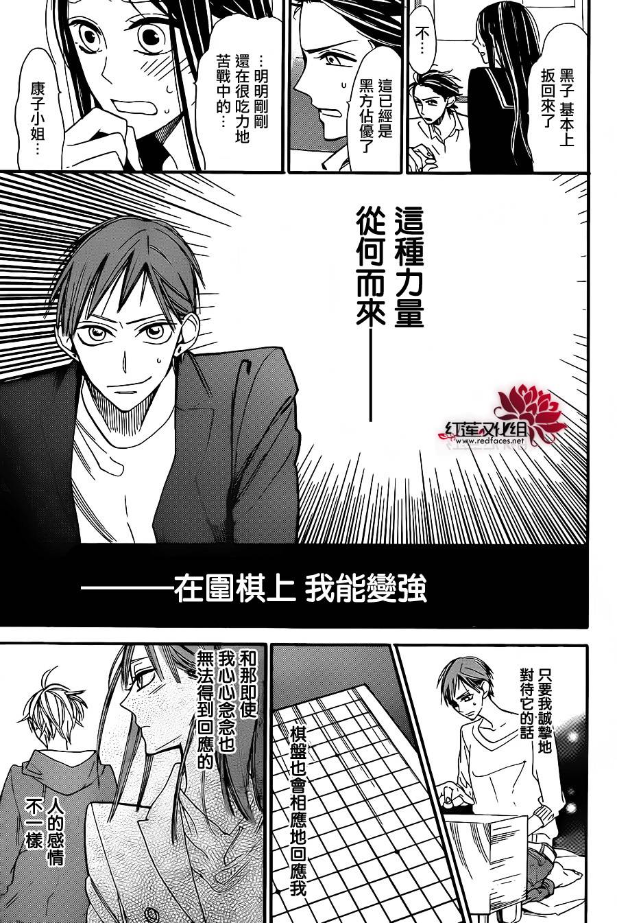 星空之鸦韩漫全集-第26话无删减无遮挡章节图片 