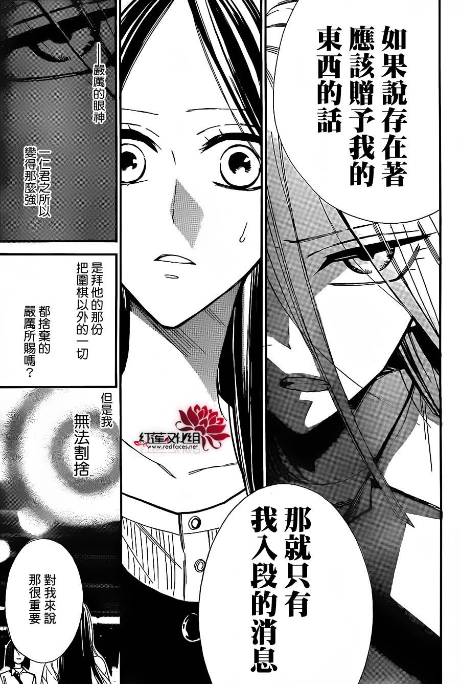 星空之鸦韩漫全集-第28话无删减无遮挡章节图片 