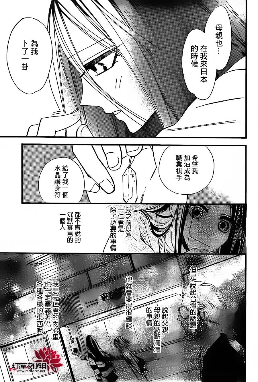 星空之鸦韩漫全集-第28话无删减无遮挡章节图片 