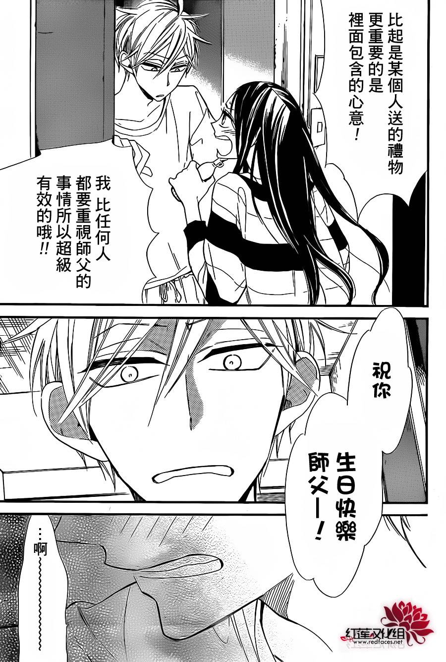 星空之鸦韩漫全集-第28话无删减无遮挡章节图片 