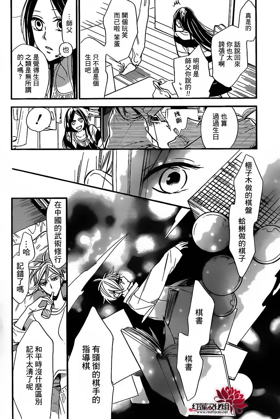 星空之鸦韩漫全集-第28话无删减无遮挡章节图片 