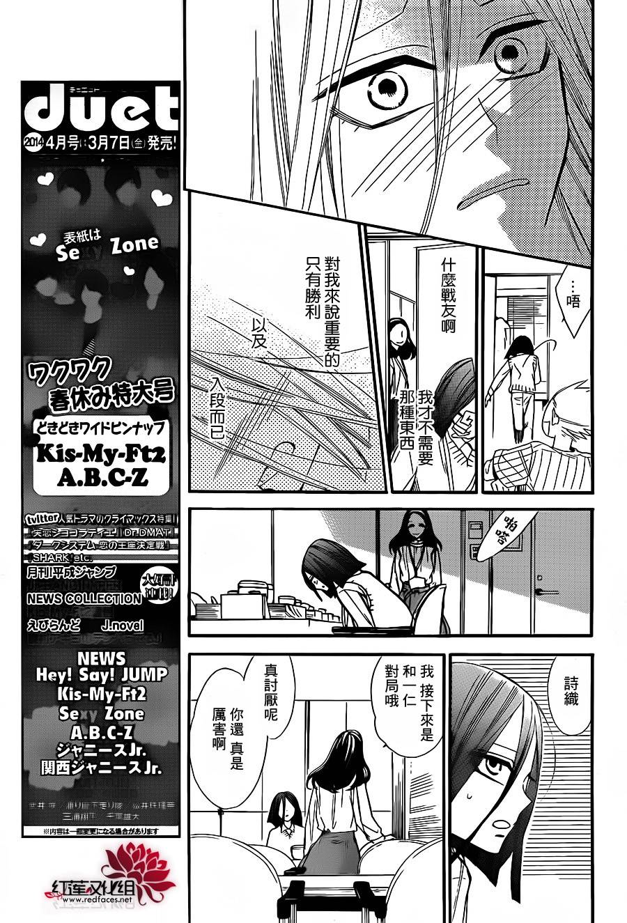 星空之鸦韩漫全集-第28话无删减无遮挡章节图片 
