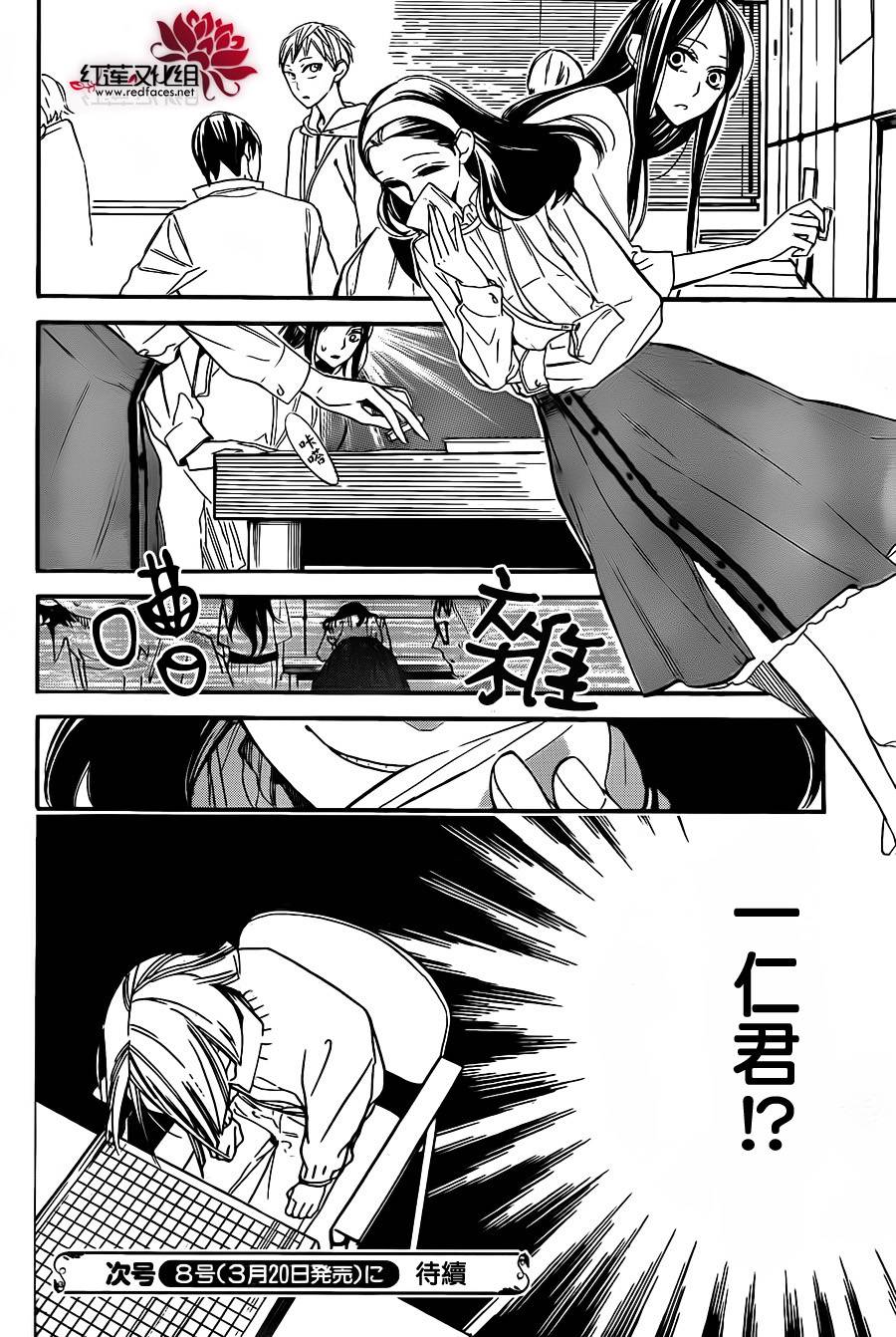 星空之鸦韩漫全集-第28话无删减无遮挡章节图片 