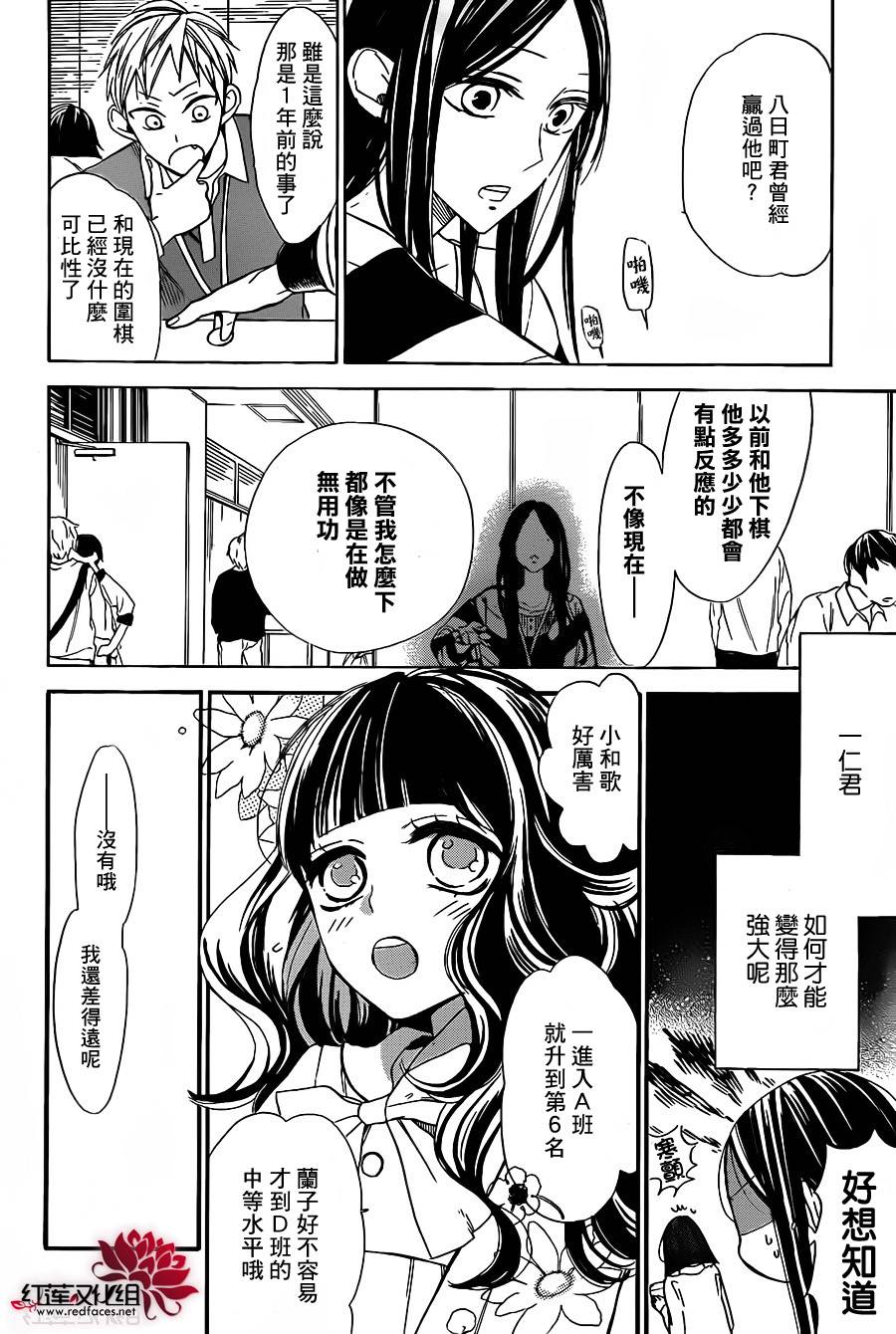 星空之鸦韩漫全集-第28话无删减无遮挡章节图片 