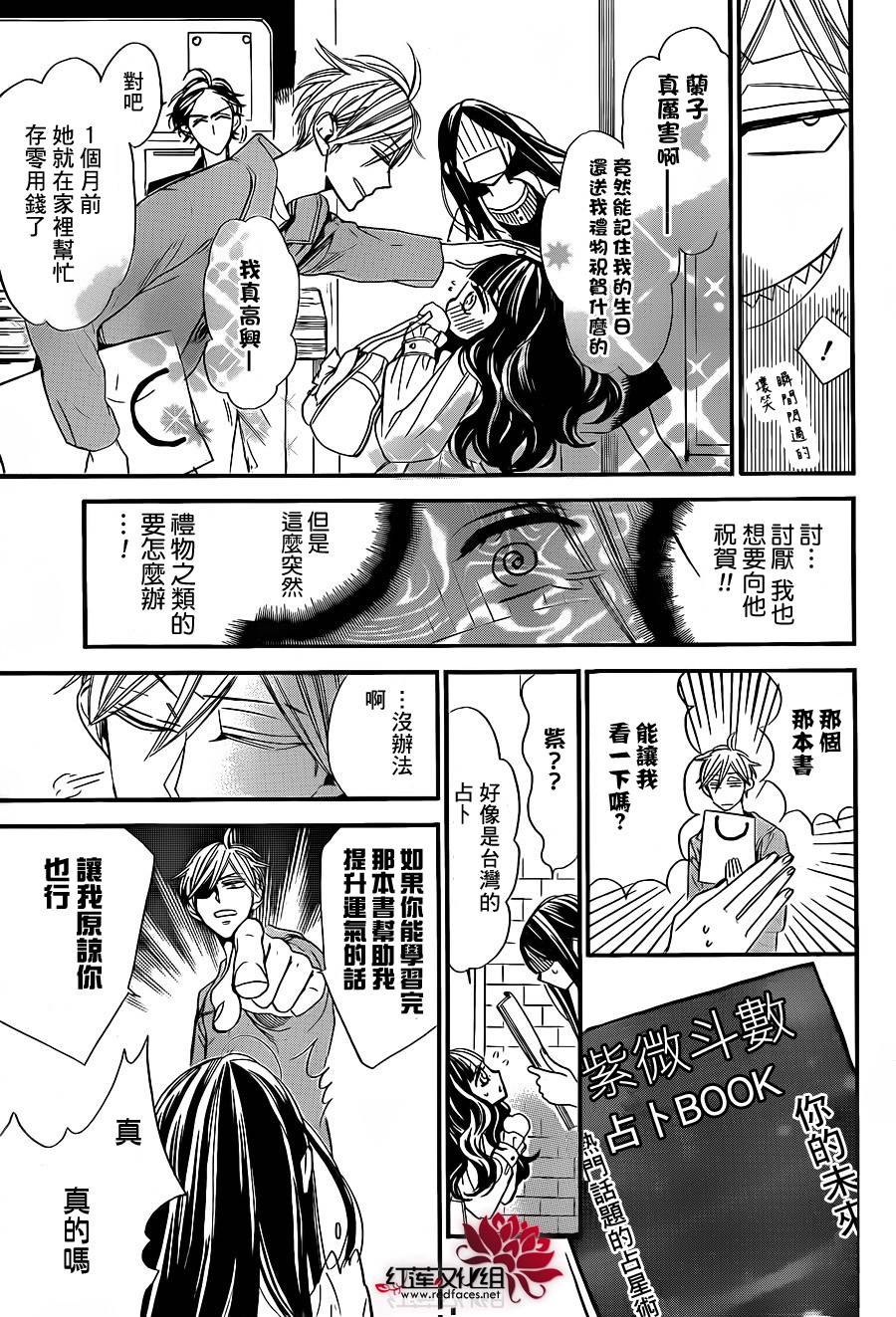 星空之鸦韩漫全集-第28话无删减无遮挡章节图片 