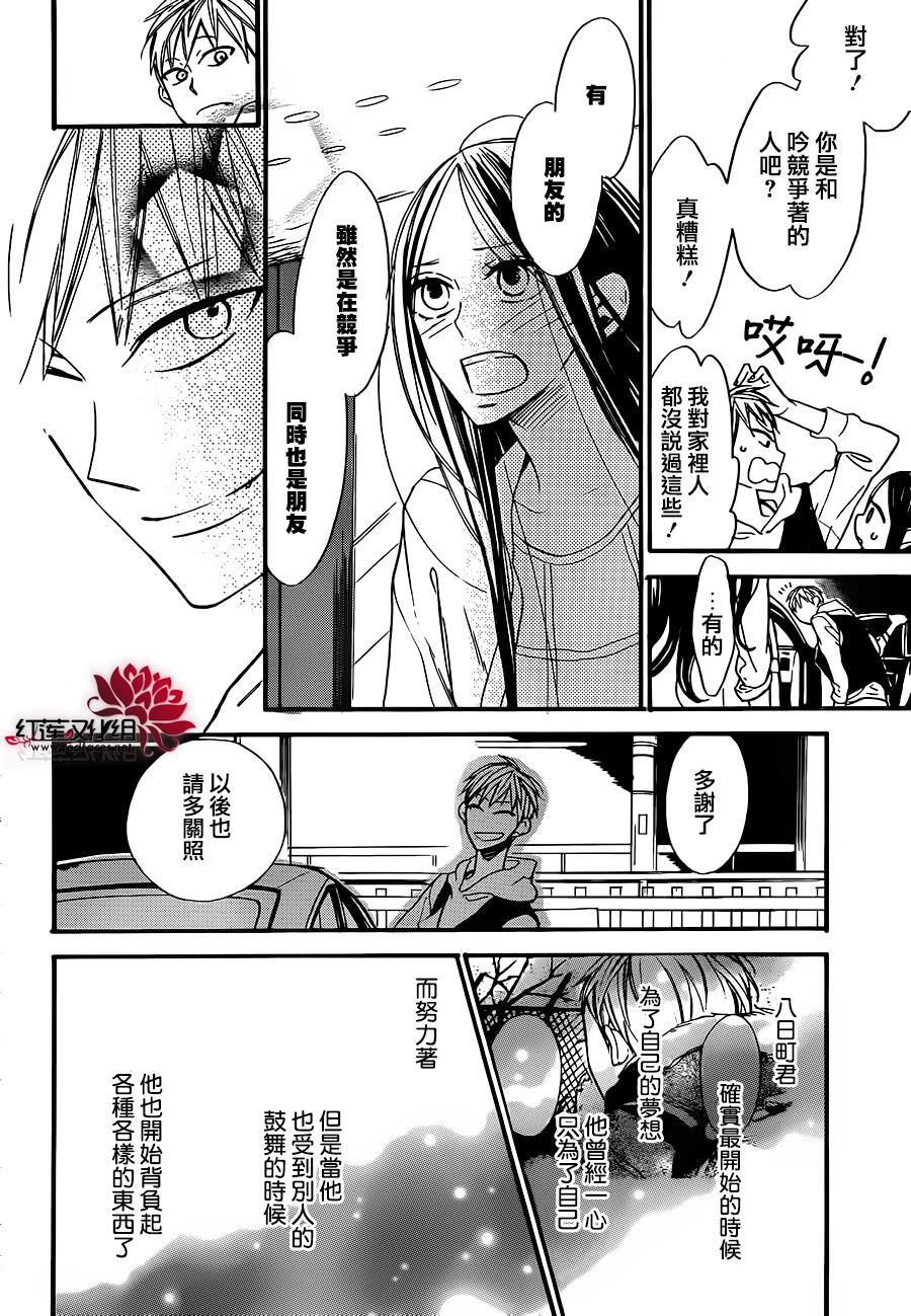 星空之鸦韩漫全集-第29话无删减无遮挡章节图片 