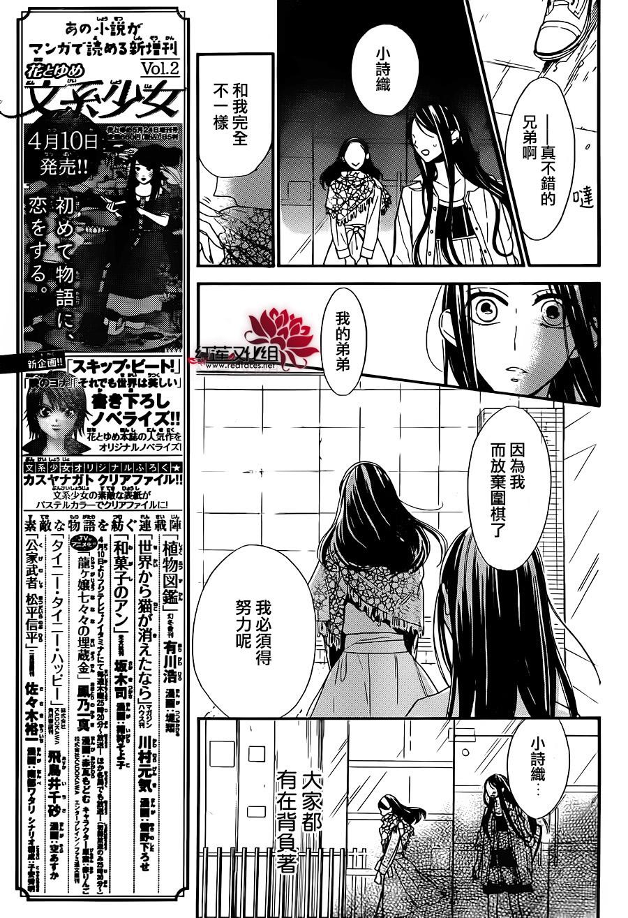 星空之鸦韩漫全集-第29话无删减无遮挡章节图片 
