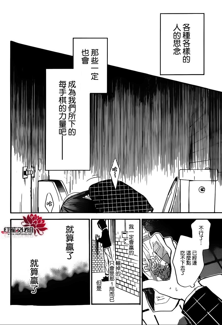 星空之鸦韩漫全集-第29话无删减无遮挡章节图片 