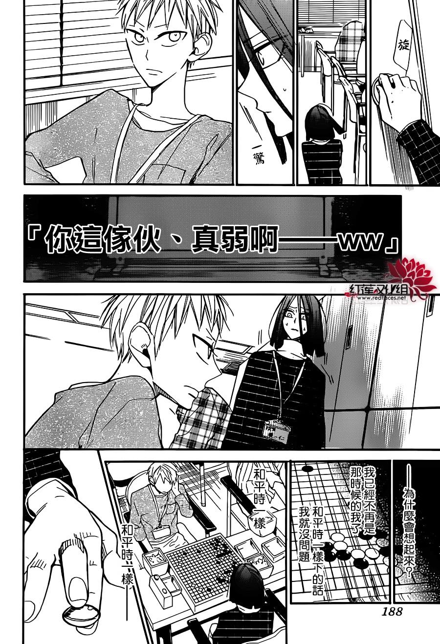 星空之鸦韩漫全集-第29话无删减无遮挡章节图片 