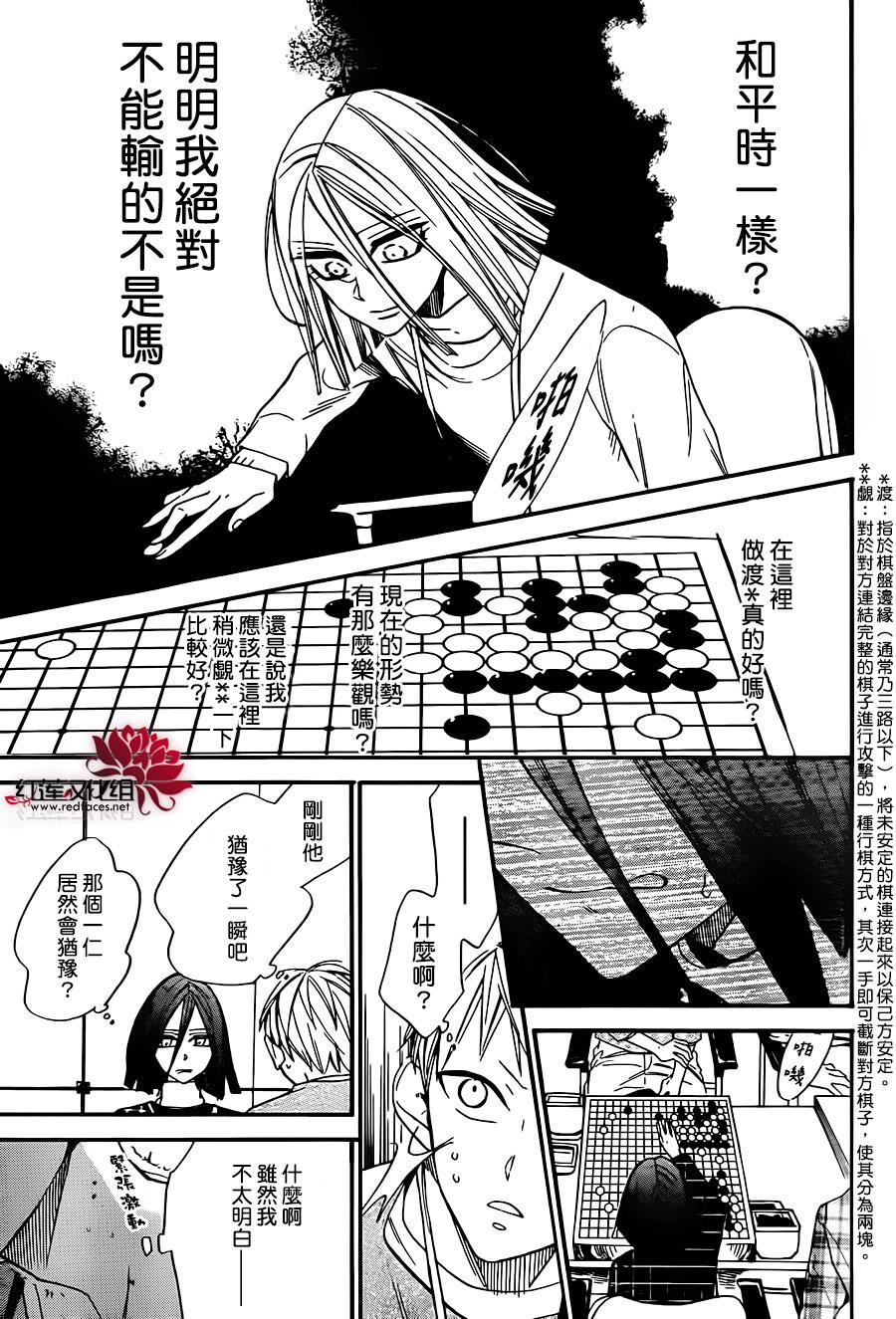 星空之鸦韩漫全集-第29话无删减无遮挡章节图片 