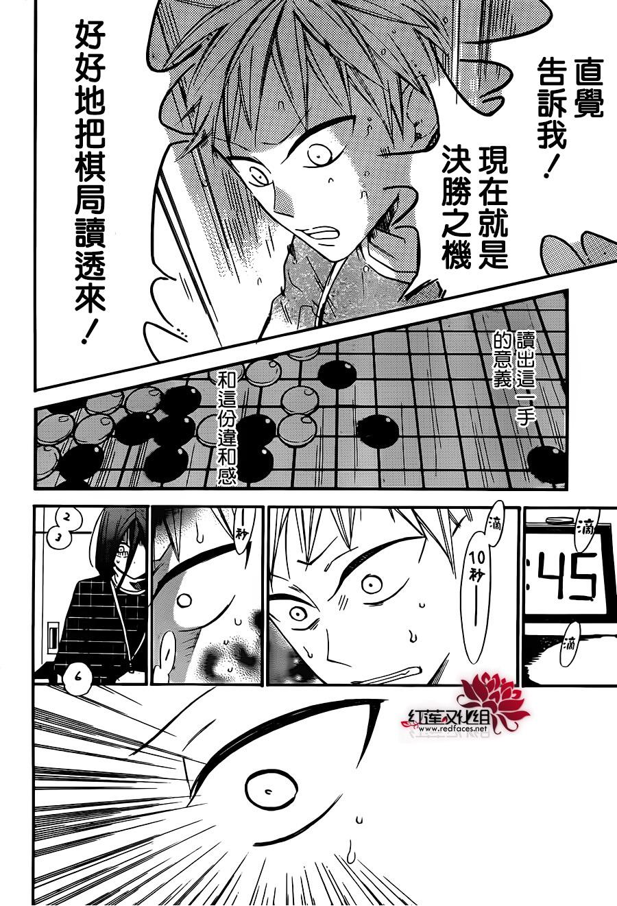 星空之鸦韩漫全集-第29话无删减无遮挡章节图片 