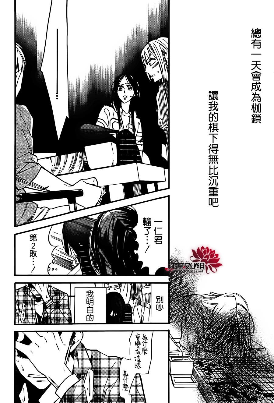 星空之鸦韩漫全集-第29话无删减无遮挡章节图片 