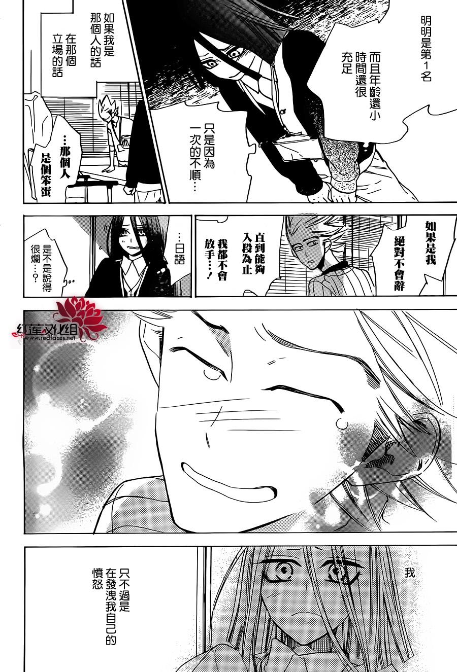 星空之鸦韩漫全集-第29话无删减无遮挡章节图片 