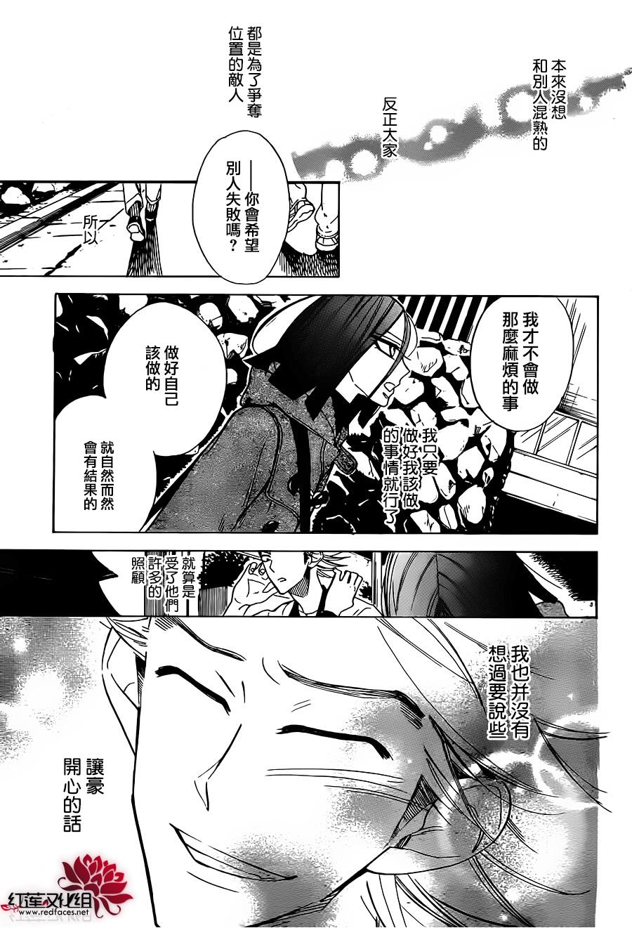 星空之鸦韩漫全集-第29话无删减无遮挡章节图片 