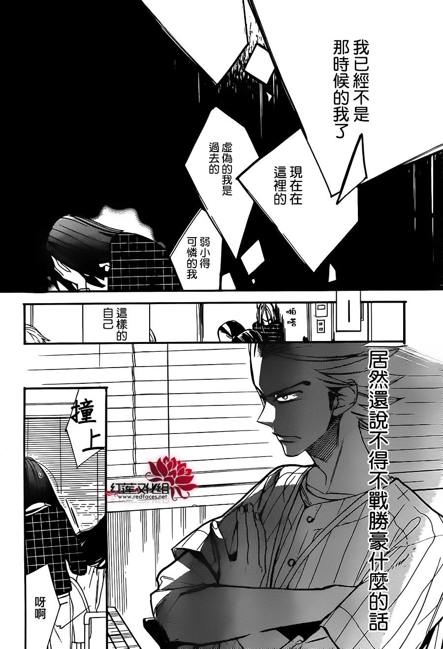星空之鸦韩漫全集-第29话无删减无遮挡章节图片 