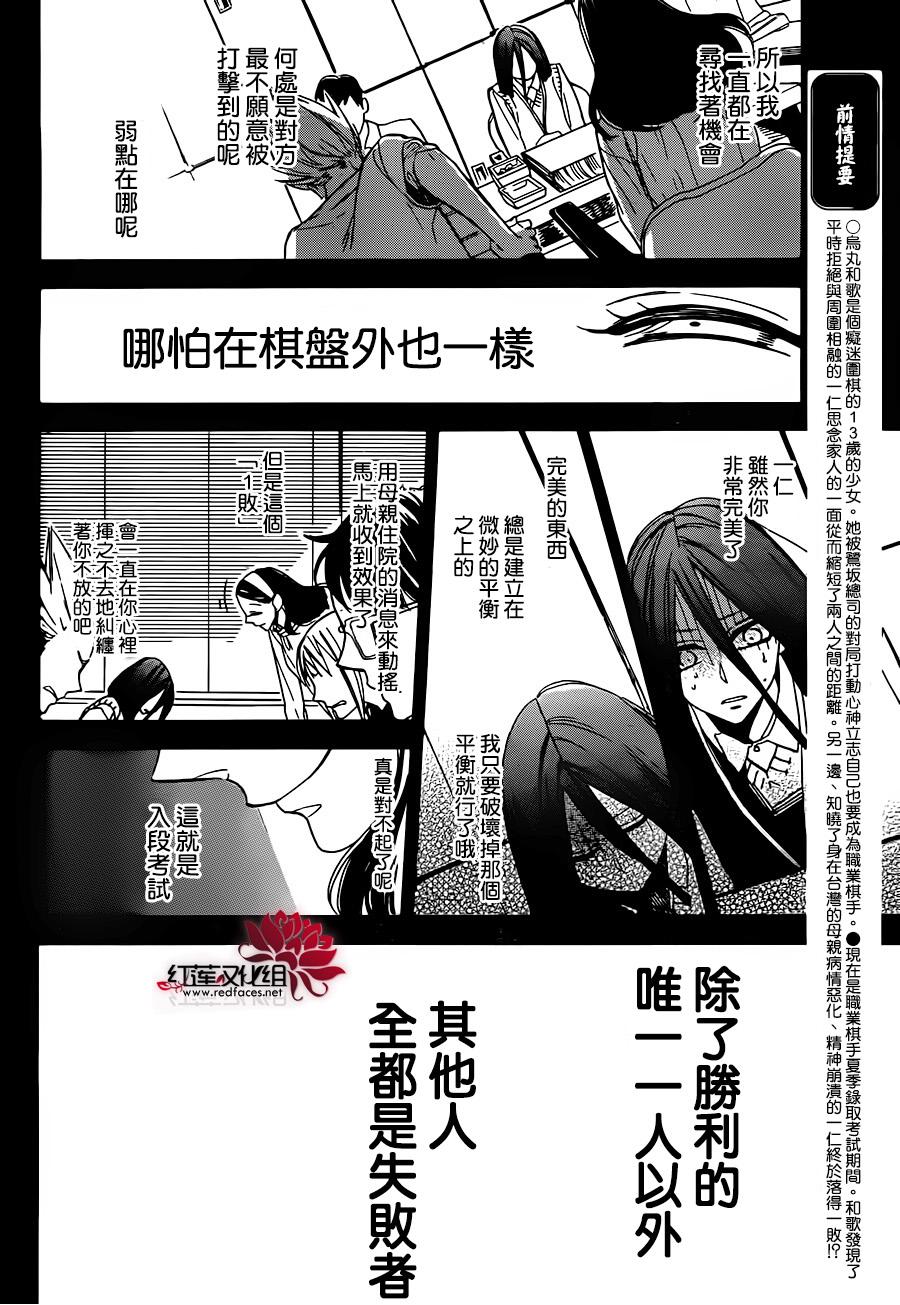 星空之鸦韩漫全集-第29话无删减无遮挡章节图片 