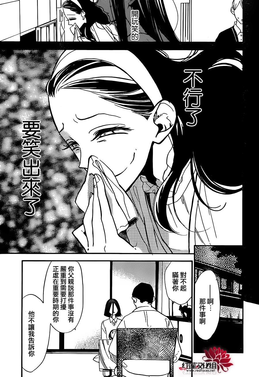 星空之鸦韩漫全集-第29话无删减无遮挡章节图片 