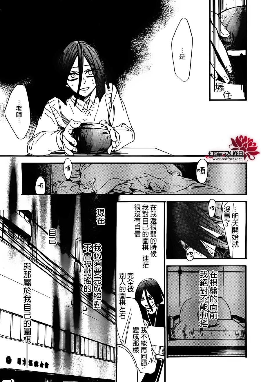 星空之鸦韩漫全集-第29话无删减无遮挡章节图片 